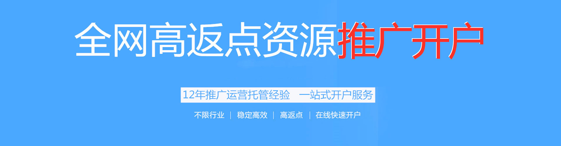 殷都sem开户